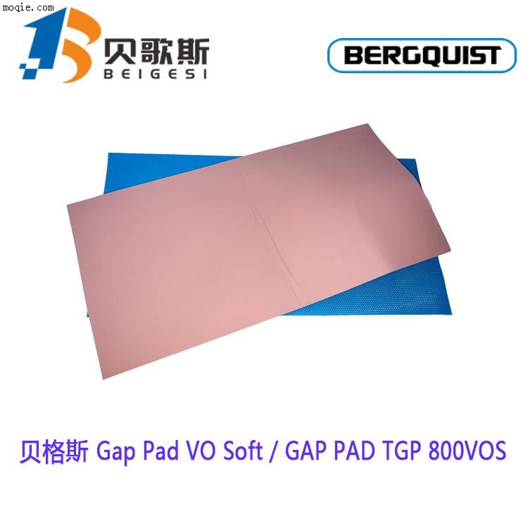 美国贝格斯Gap Pad Vo Soft填充导热材
